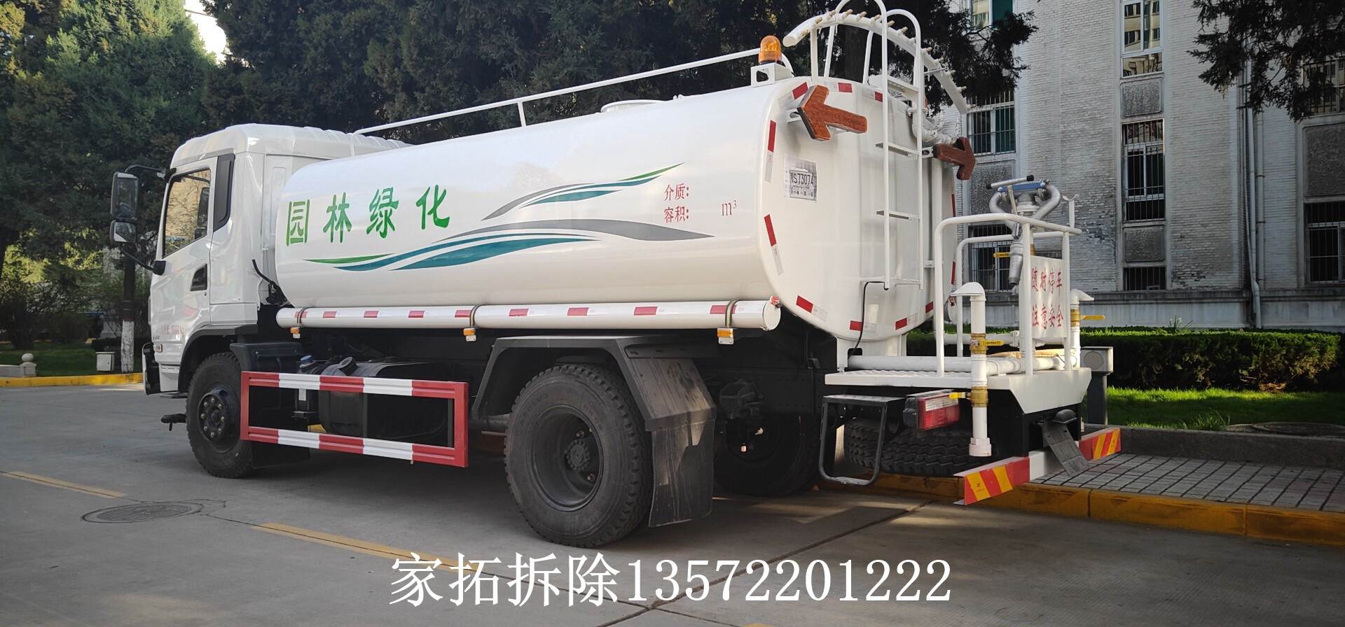 灑水車(chē)設(shè)備